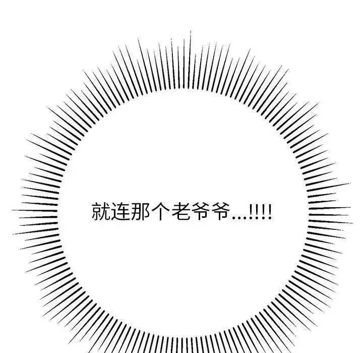 致命的你第86話