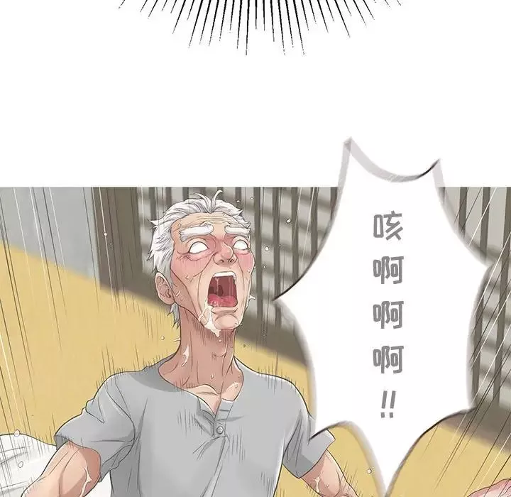 致命的你-第86话 - 图片 125