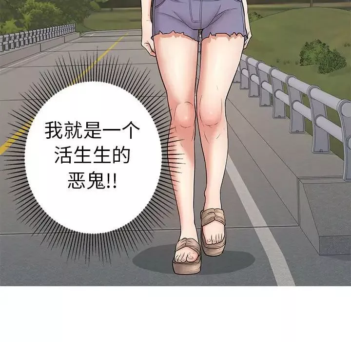 致命的你-第86话 - 图片 130