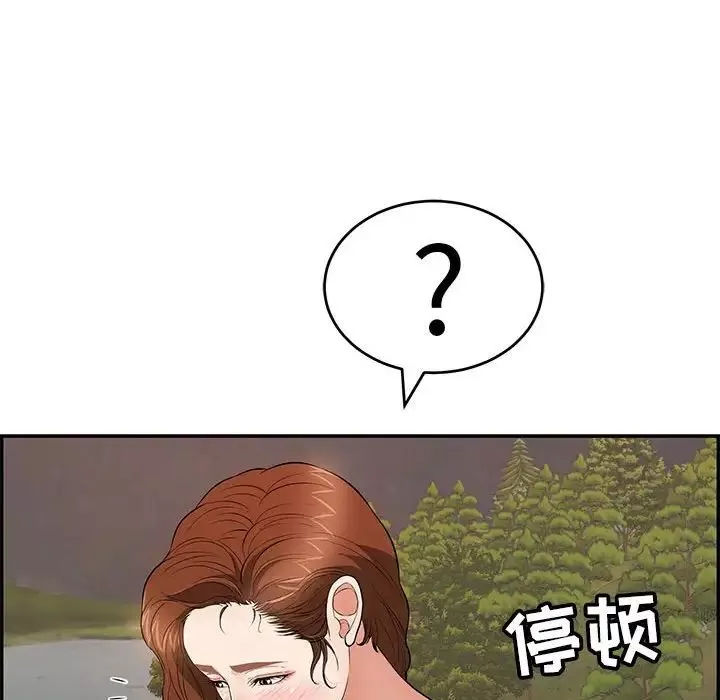 致命的你第86話