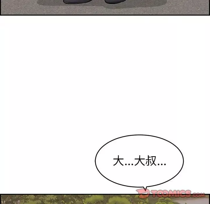 致命的你-第86话 - 图片 141