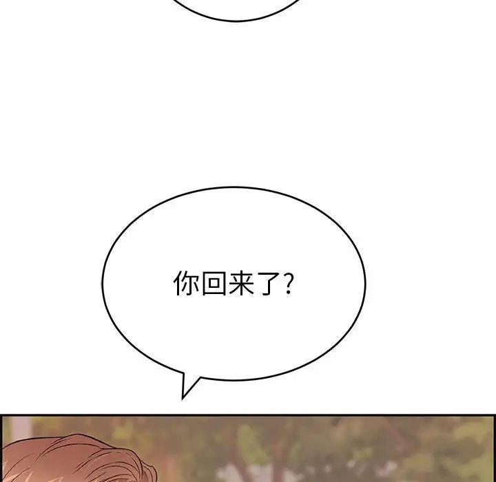 致命的你第86话