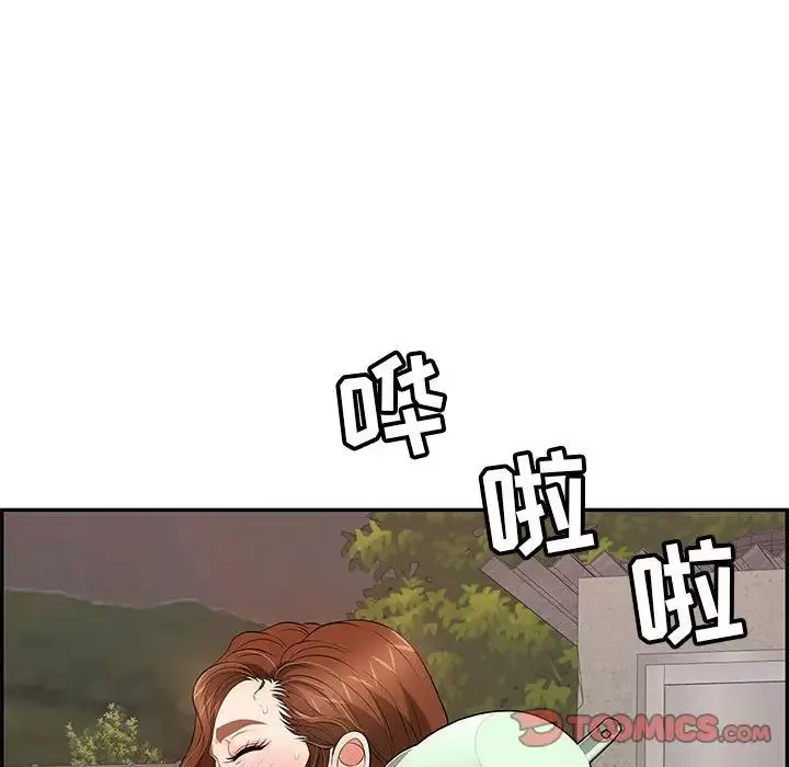致命的你第86話
