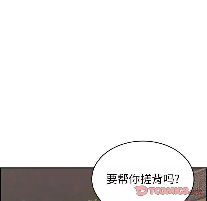 致命的你第86話