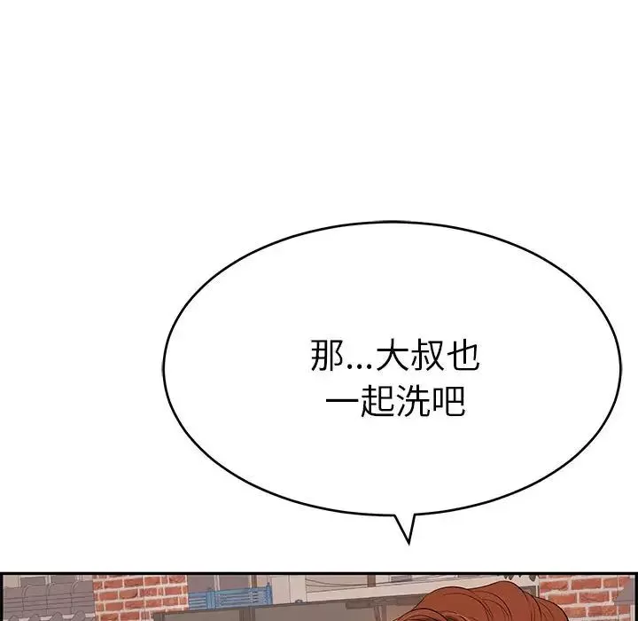 致命的你第86話