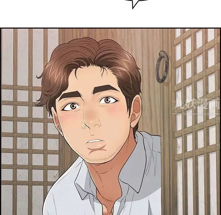 致命的你第86話