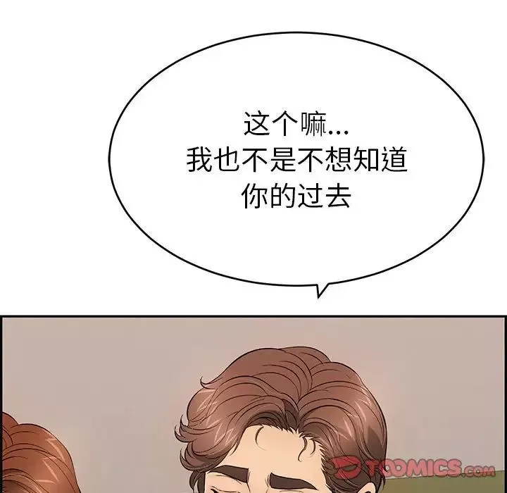 致命的你-第87话 - 图片 33