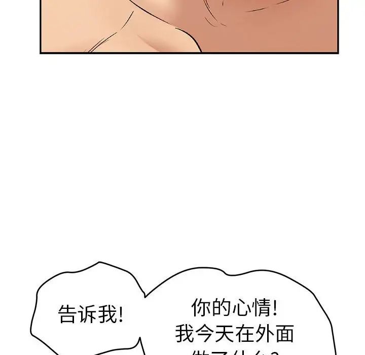 致命的你第87话