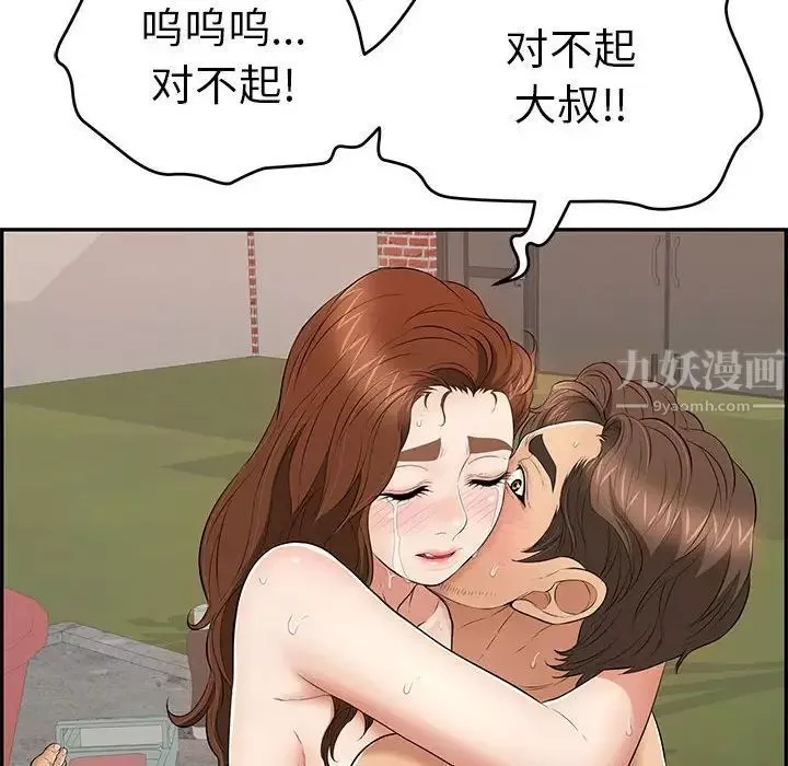 致命的你-第87话 - 图片 67