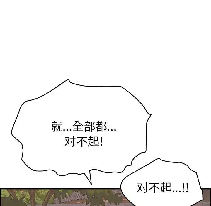 致命的你-第87话 - 图片 71