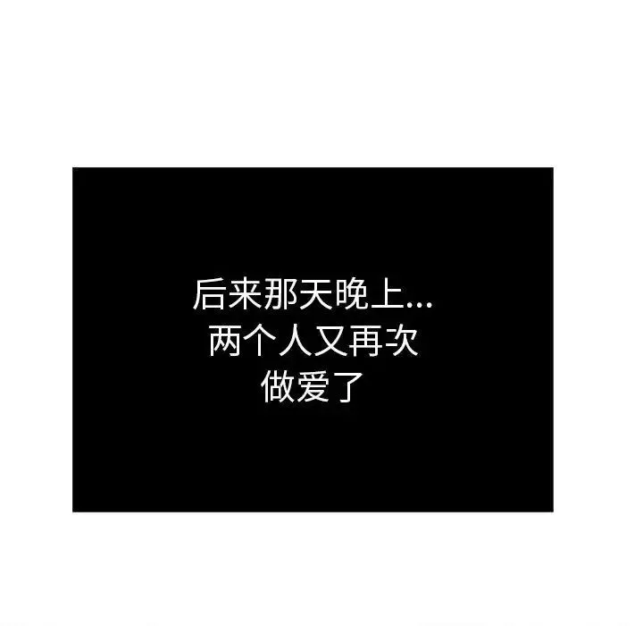 致命的你第87話
