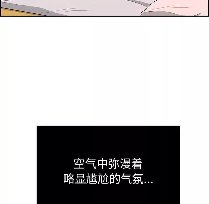 致命的你第87話