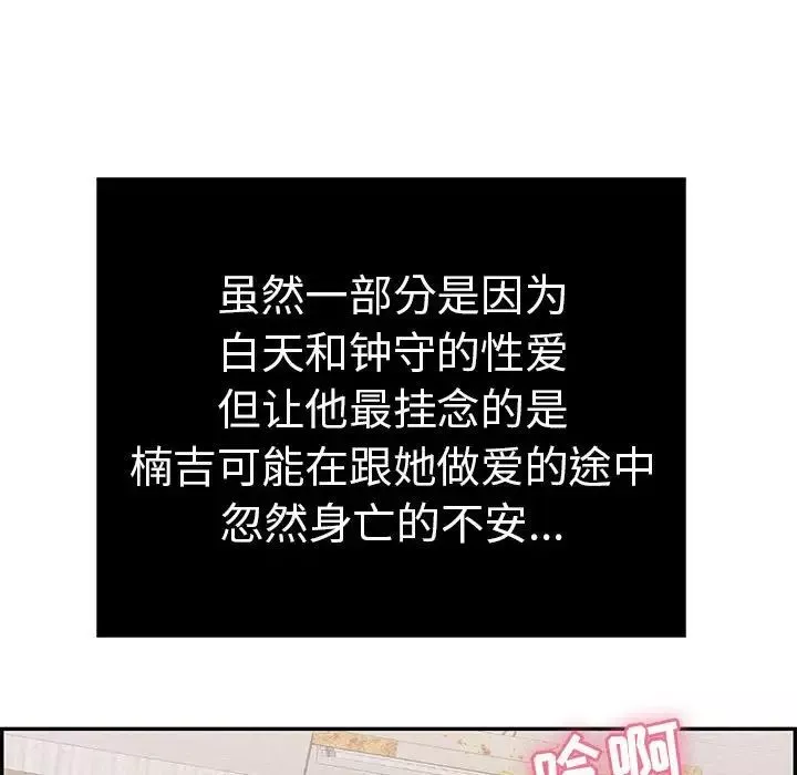 致命的你第87話