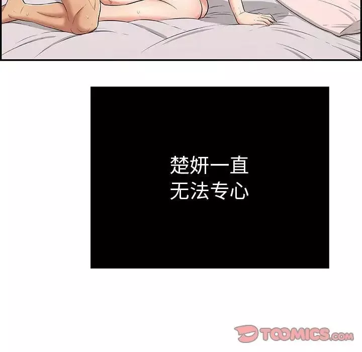 致命的你-第87话 - 图片 81