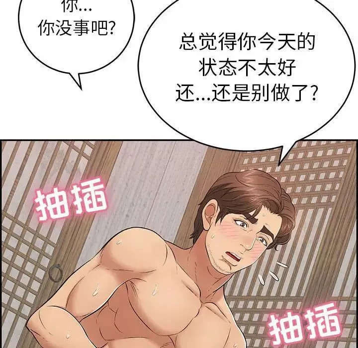 致命的你-第87话 - 图片 85
