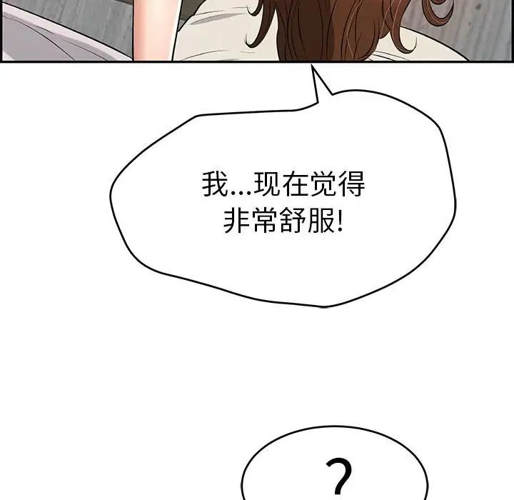 致命的你第87话