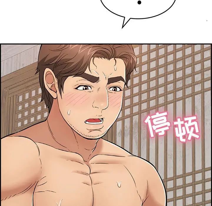 致命的你第87话