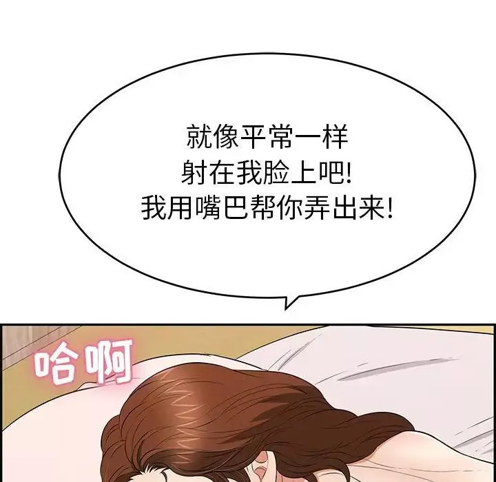 致命的你-第87话 - 图片 94