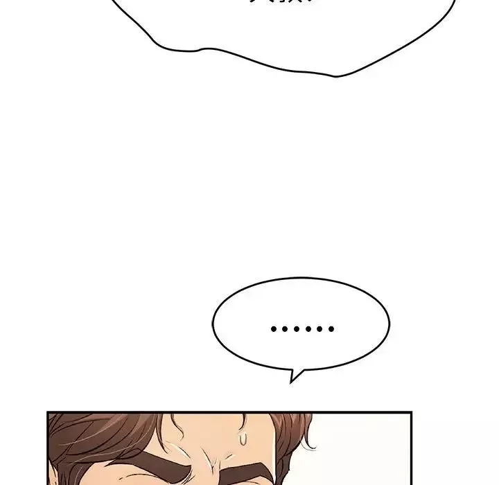 致命的你-第87话 - 图片 96