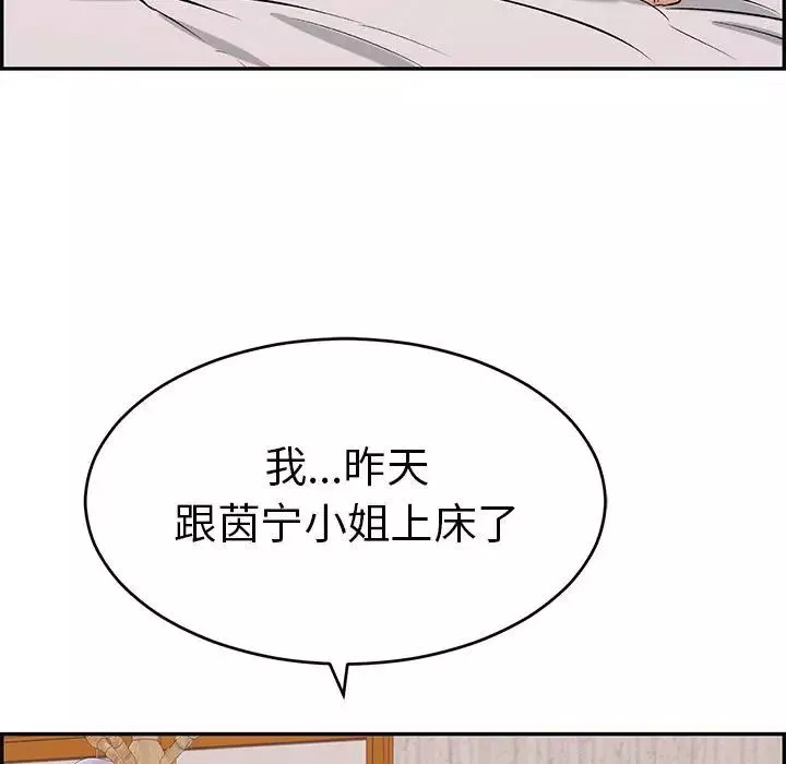 致命的你-第87话 - 图片 113