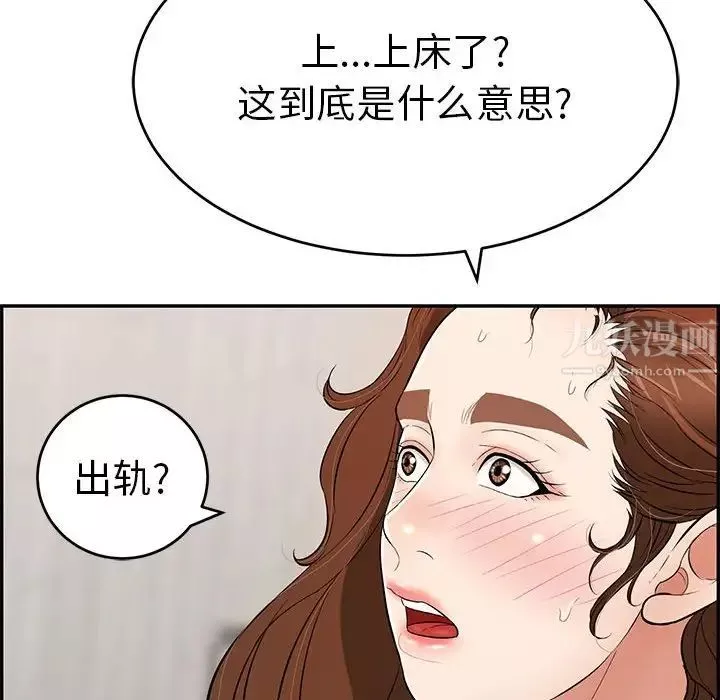 致命的你第87話