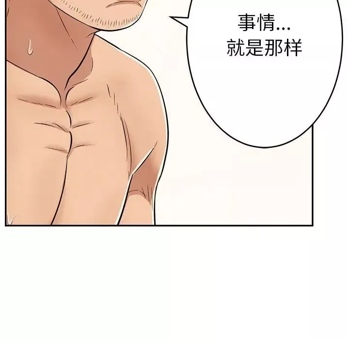 致命的你-第87话 - 图片 121