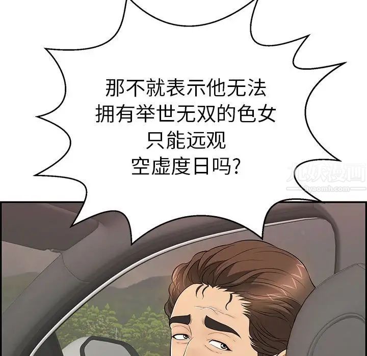 致命的你第87话