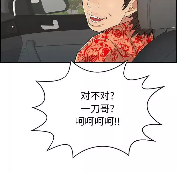 致命的你-第87话 - 图片 133