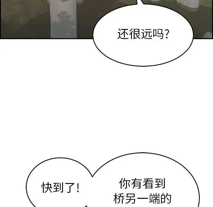 致命的你第87话