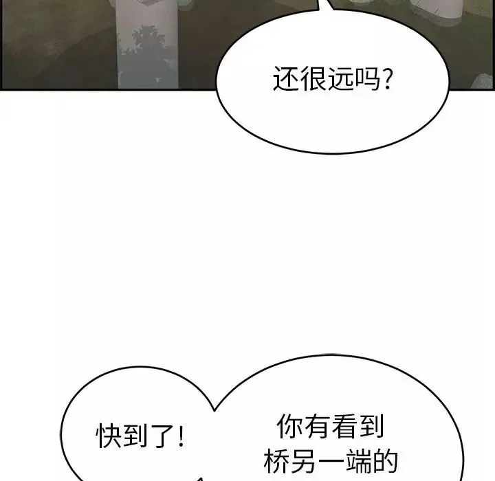 致命的你-第87话 - 图片 137