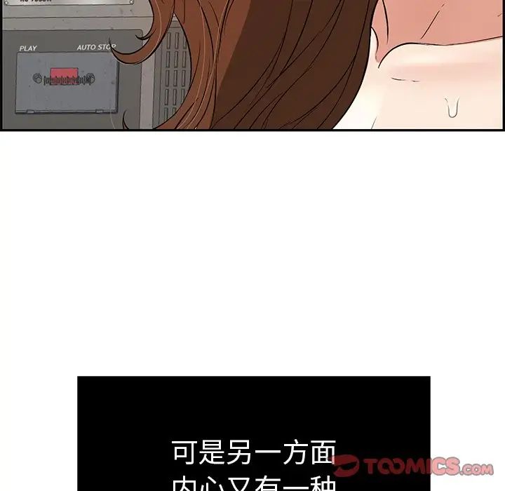 致命的你第88话