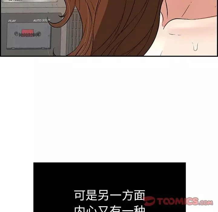 致命的你-第88话 - 图片 9