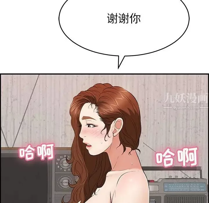 致命的你第88話