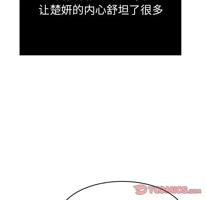致命的你第88話