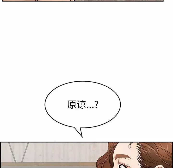 致命的你第88話