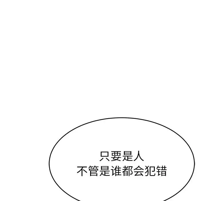 致命的你-第88话 - 图片 28