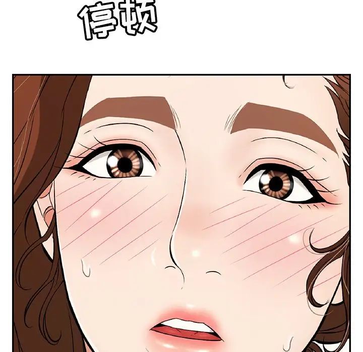 致命的你第88话