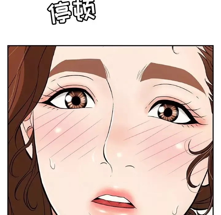 致命的你第88話