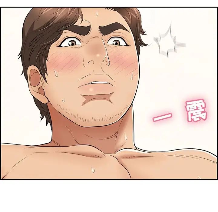 致命的你第88话