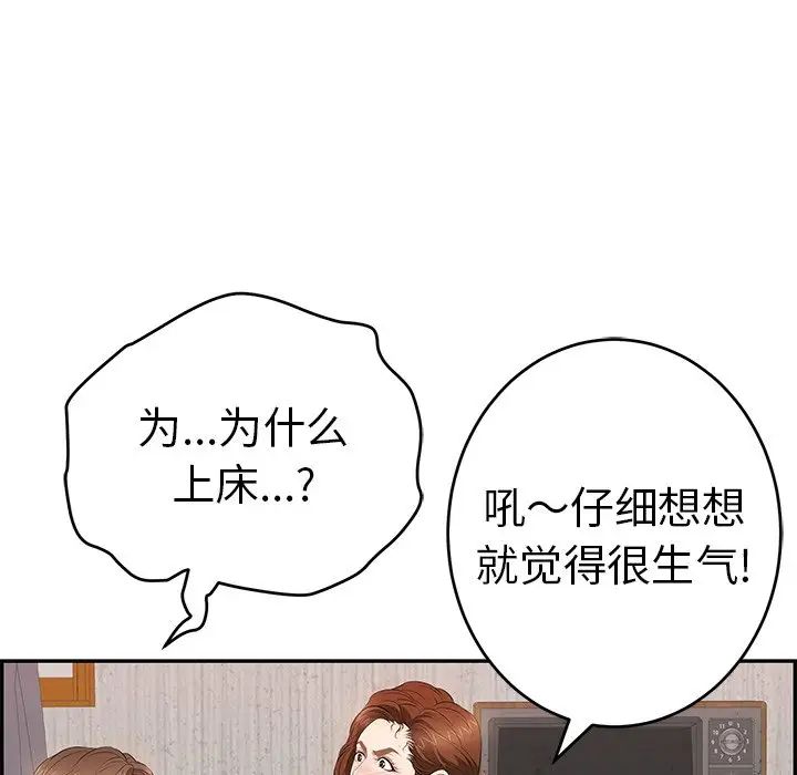 致命的你第88话