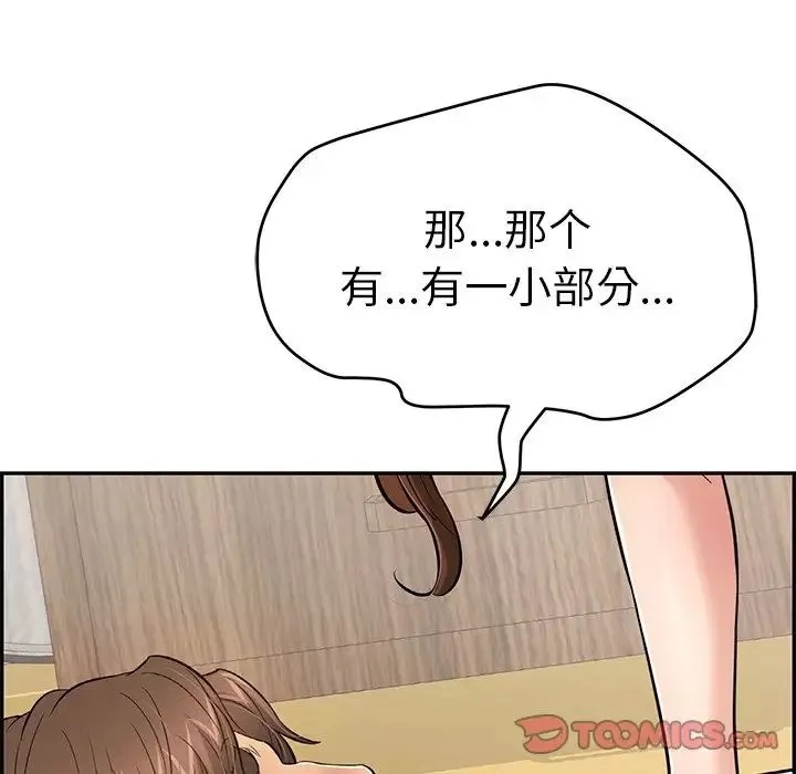 致命的你-第88话 - 图片 45