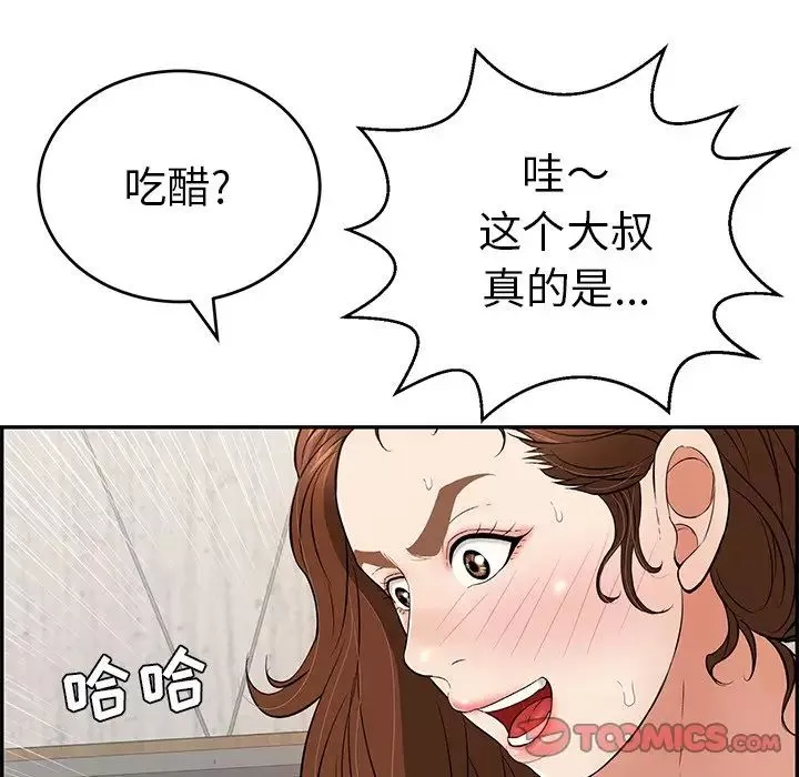 致命的你第88話