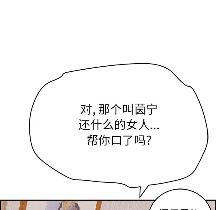 致命的你第88话