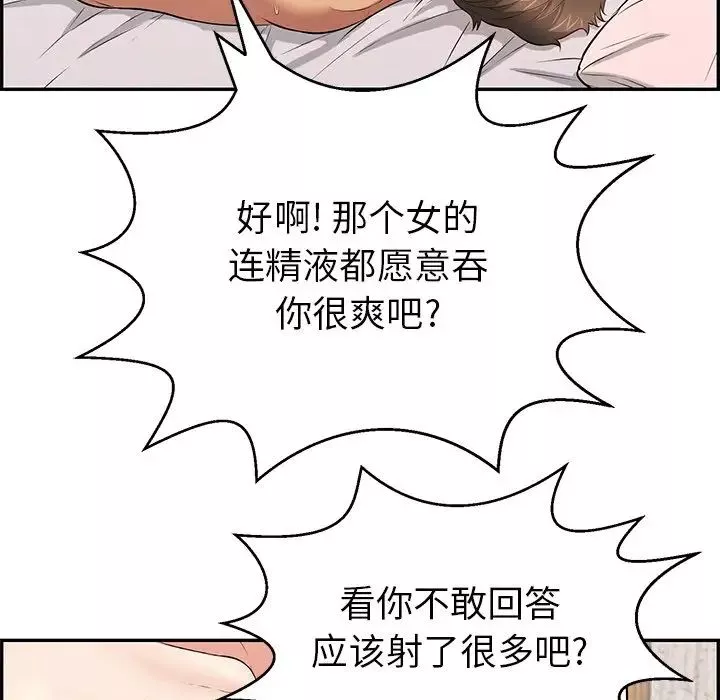 致命的你第88話