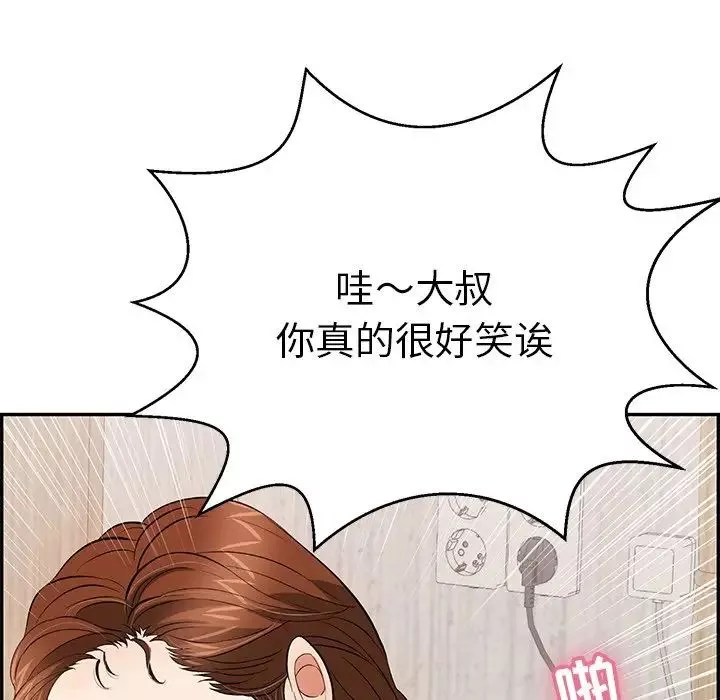 致命的你-第88话 - 图片 83
