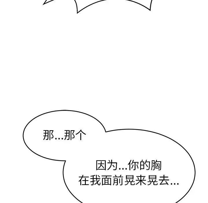 致命的你第88话