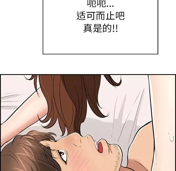 致命的你第88話