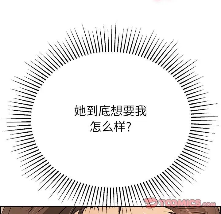 致命的你第88话