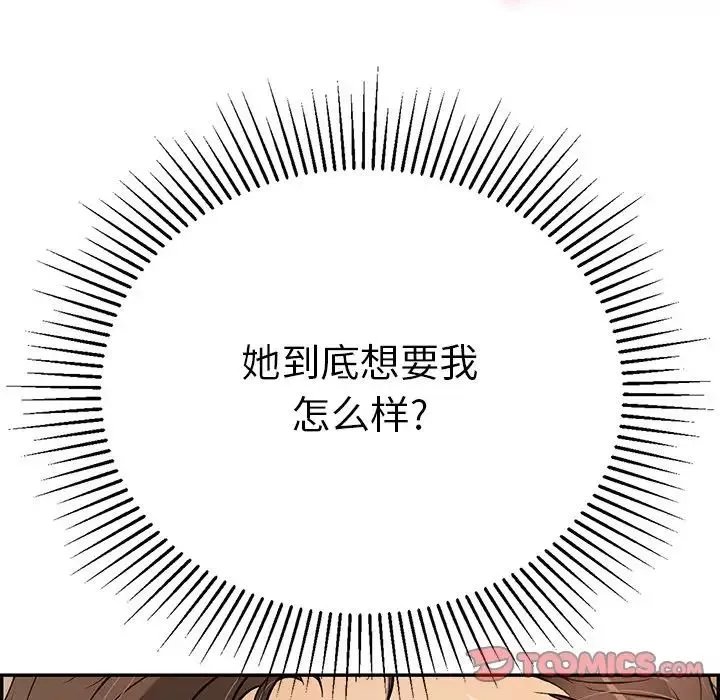 致命的你第88話