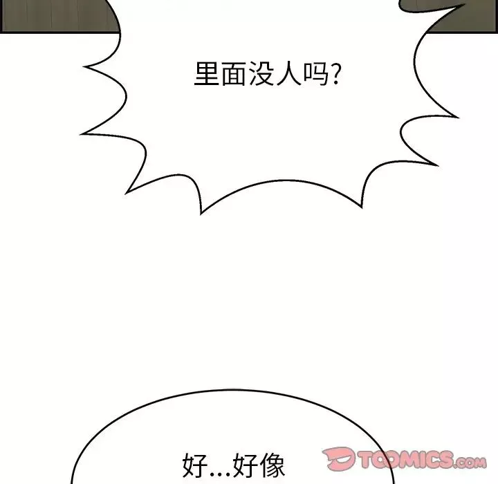 致命的你第88話